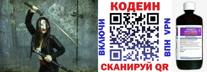 Купить где  Бикин  Codein Purple Drank 