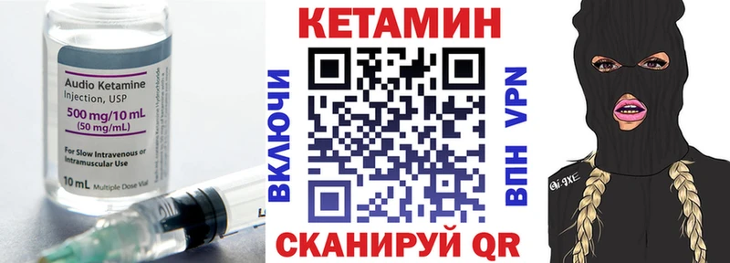 Купить где Бикин КЕТАМИН VHQ