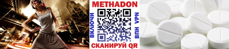 Купить закладки  Бикин  Метадон methadone 