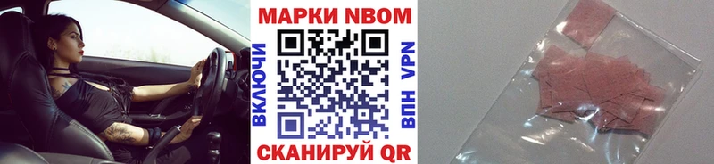 Марки 25I-NBOMe 1,8мг  Купить закладки  Бикин 